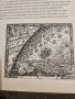въведение в западната астрология Любомир Червенков , снимка 4