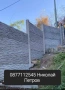 Бетонови огради , снимка 4