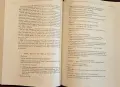 Reporting and Writing. Basics for the 21st Century, снимка 12