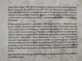 Дороти и Вълшебникът в страната на Оз - Л. Ф. Баум, снимка 3