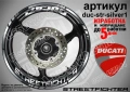 Ducati Streetfighter кантове + надписи за джанти, снимка 5