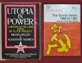 Русия - история, анализи, биографии / 16 книги /, снимка 6