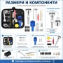 Професионален комплект ремонт часовници инструменти смяна на батерии, снимка 6