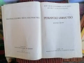 Книга за резбарство, снимка 3