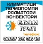 Отопление и Охлаждане , снимка 1