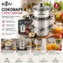 Соковарка SAPIR SP-1260-A26 8L – Неръждаема стомана | За домашни сокове и готвене на пара, снимка 1
