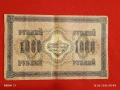 Банкнота 1 000 рубли 1917г. Русия рядка за КОЛЕКЦИЯ 24174, снимка 6