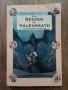 Книга-Игра на Английски Език - The Seeker of Valenreath, снимка 1