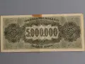 Банкнота - Гърция - 5 000 000 драхми | 1944г., снимка 2