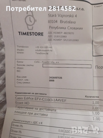 Casio Edifice EFV-C110D-1A4VEF, снимка 7 - Мъжки - 55219239