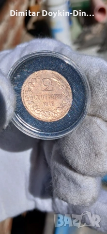2 стотинки 1912, снимка 2 - Нумизматика и бонистика - 54552988