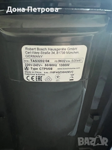 Кафемашина Bosch Tassimo Suny TAS3202/04 почти нова, снимка 3 - Кафемашини - 55156653