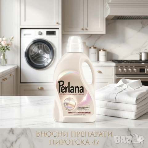 Perlana Renew Detersivo per Chiari e Bianchi, Перлана за бяло пране за 28 пранета