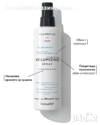 Спрей За Обем Farmavita Hd Lifestyle Volumizing Spray 220Ml, снимка 3 - Продукти за коса - 54711891