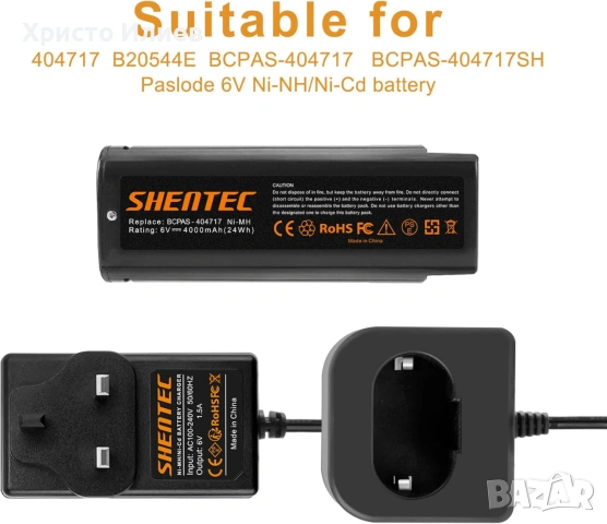 Shentec Комплект заядно с 2 батерии 3.5ah 6v за Paslode 404717, снимка 5 - Други инструменти - 55261119