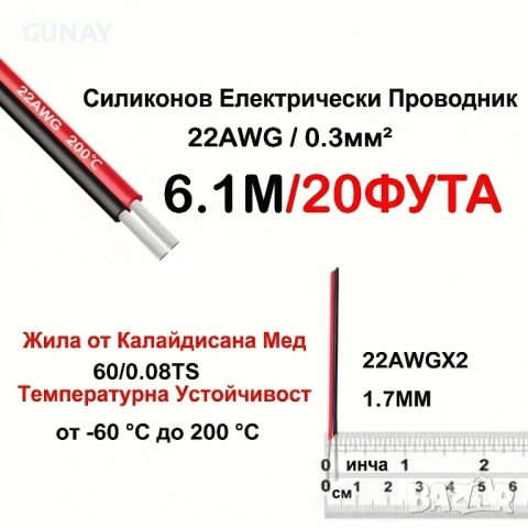 6.1 метра, 22 AWG меден аудио кабел за тонколони и системи за кола