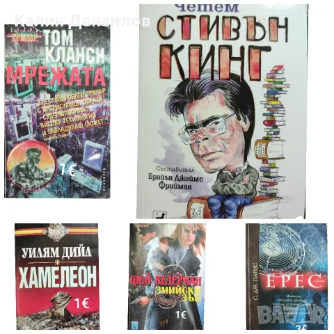 Книги (Трилъри)