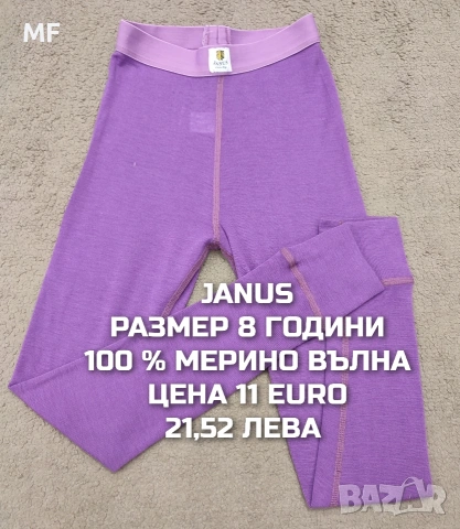 МЕРИНО ВЪЛНА ЗА МОМИЧЕ РАЗМЕР 7,8 ГОДИНИ , снимка 2 - Детски комплекти - 54048080