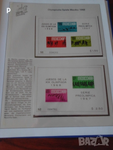 offiziele ARD-olympia- Sammlung, снимка 11 - Нумизматика и бонистика - 55253745