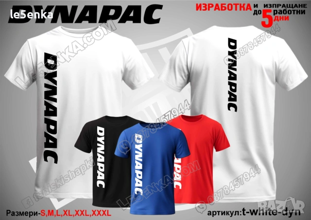 DYNAPAC тениска и шапка, снимка 12 - Тениски - 40075814