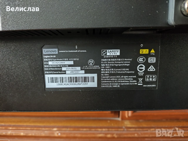 Gaming монитор Lenovo Legion 240Hz/1920x1080p/24 inch/0.5ms + Подарък, снимка 3 - Монитори - 54167220
