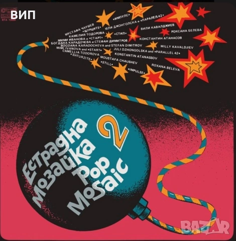 Естрадна мозайка-два албума, снимка 2 - Грамофонни плочи - 55050226