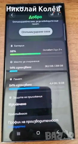 Galaxy S23 Ultra/5G/12/256GB Отличен 