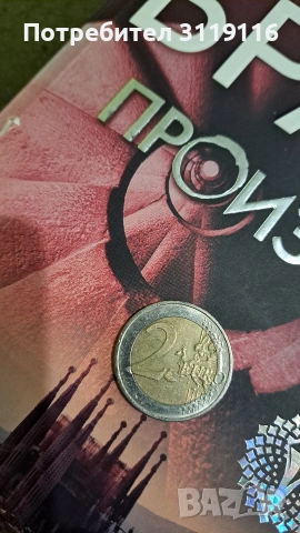 Монети от 2000 и 2001 година, снимка 3 - Нумизматика и бонистика - 53694202