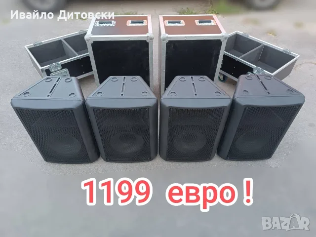 12-ки с кейсове.