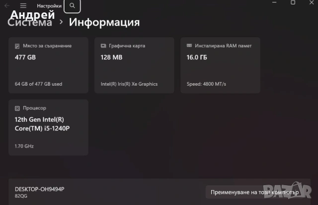 Lenovo Yoga 7 + Писалка Lenovo Precision 2 - 16 инча/i5-1240p/16GB DDR5/512GB SSD - 82QG, снимка 6 - Лаптопи за работа - 54720776