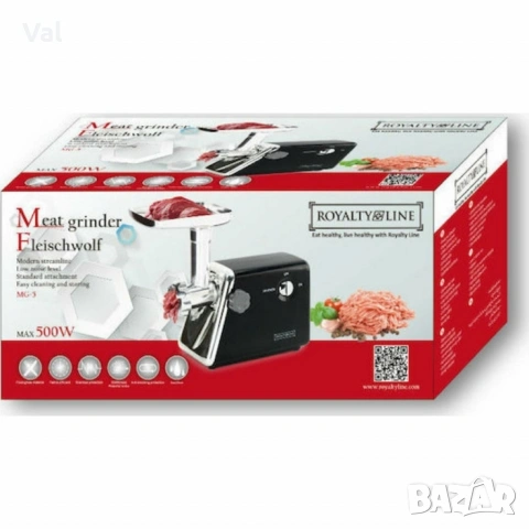 Месомелачка Royalty Line RL-MG5, снимка 9 - Месомелачки - 54894665