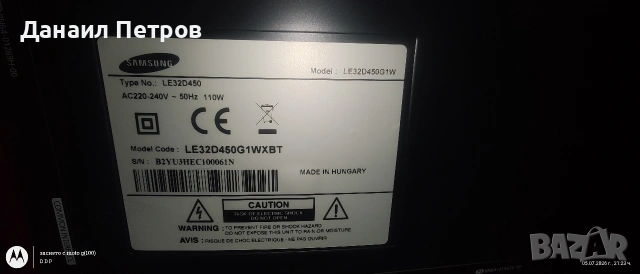 Продавам LCD телевизор ! , снимка 2 - Телевизори - 55169295