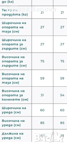 Вертикализатор за деца, снимка 11 - Други - 54454265