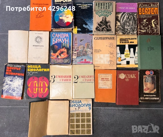 Разпродавам книги