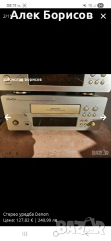 Уредба Denon, снимка 2 - Аудиосистеми - 54907755