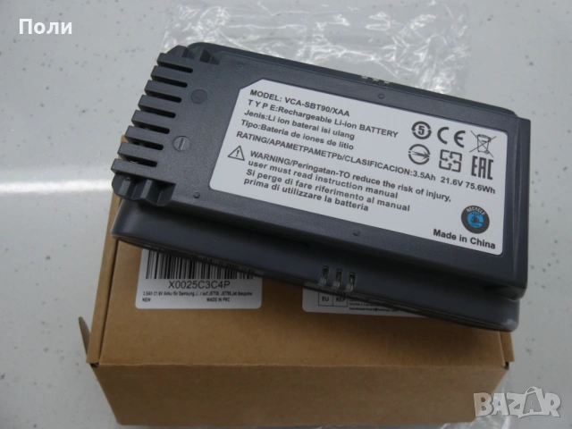 Батерия Прахосмукачка Samsung Jet 60 65 70 75 90