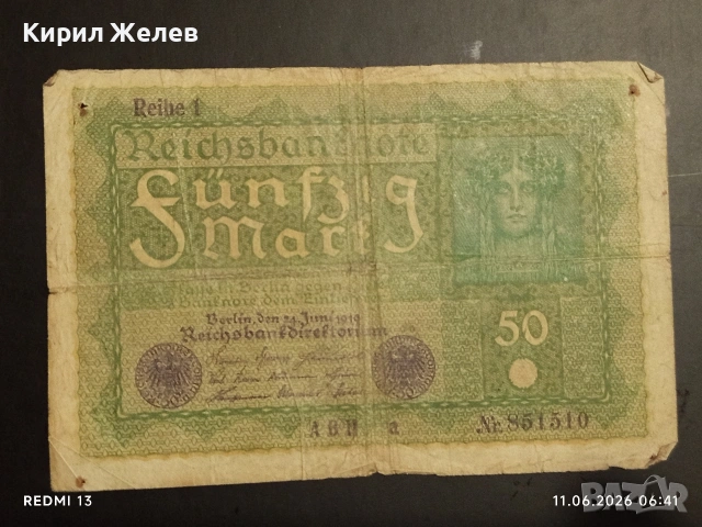 Три райхбанкноти 50 марки 1919г. / 1000 марки 1922г. Германия редки за КОЛЕКЦИЯ 14708, снимка 2 - Нумизматика и бонистика - 54861040