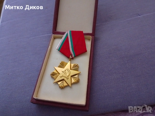 Орден на труда златен с кутия нов