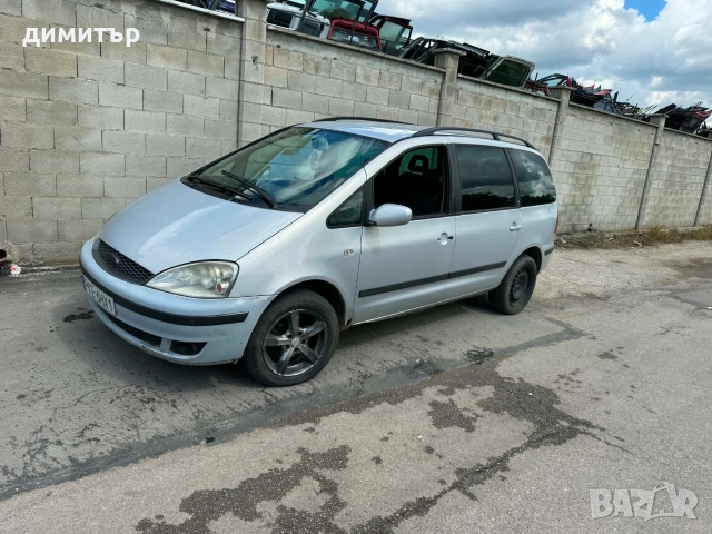 ford galaxy 1.9 tdi  pd 116 на части форд галакси 1.9 пд 116