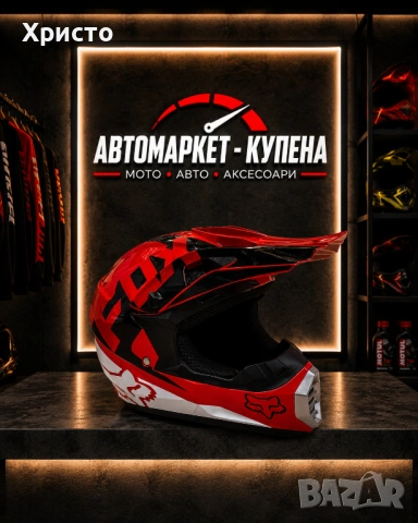 Мотокросови каски, снимка 17 - Аксесоари и консумативи - 54934446