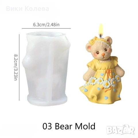 Силиконови Молдове  и Сапуни – Кон и Мече, снимка 2 - Форми - 54618234