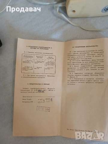 Руска ел. четка прахосмукачка, снимка 2 - Прахосмукачки - 54509197