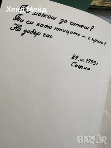 Първият бал на Гари, Заешка фамилия, снимка 2 - Детски книжки - 54753347