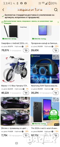 motorola razer 40 5G, снимка 6 - Motorola - 55603173