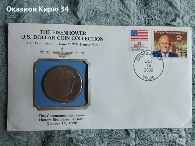 Американски долар Eisenhower U.S. Dollar collection , снимка 8 - Нумизматика и бонистика - 55191802