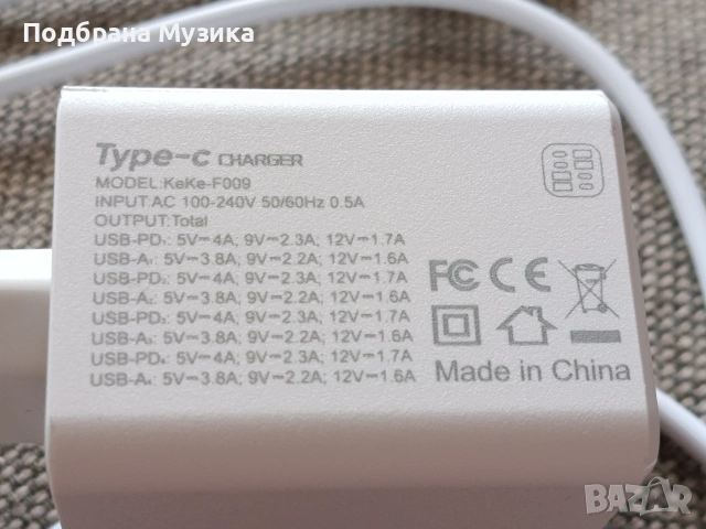 Super Fast Charger 240W 5/9/12V, снимка 6 - Оригинални зарядни - 54978934