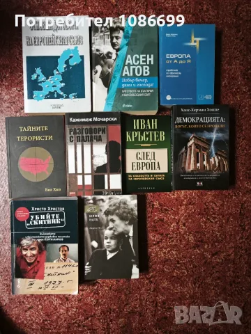 Лот от 230 книги , снимка 3 - Художествена литература - 55566933