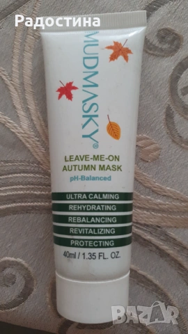MUDMASKY Leave-Me-On Autumn Mask (40ml) – Хидратираща есенна маска за лице