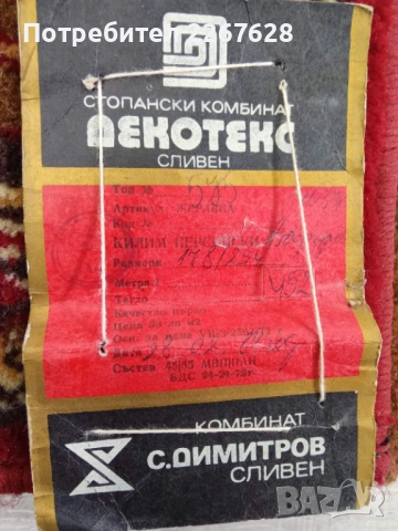 Персийски килими оригинални , снимка 3 - Килими - 54583018