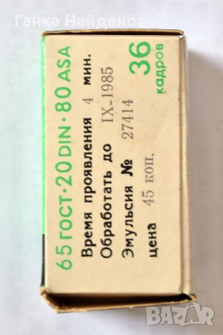 Продавам черно бели филмчета, снимка 3 - Други - 54165495